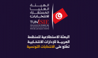 البعثة الاستطلاعية للمنظمة العربية للإدارات الانتخابية تطّلع على الانتخابات التونسية